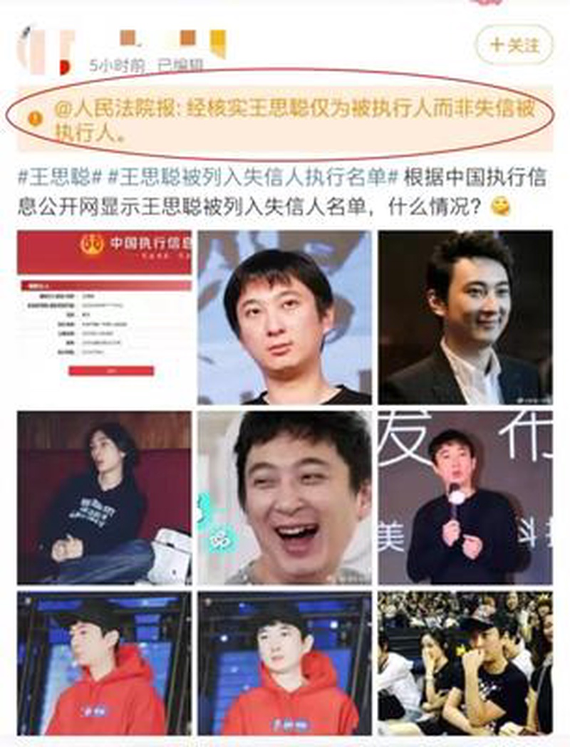 王思聪
